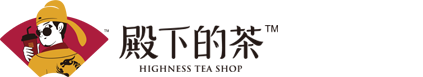 殿下的茶-国潮新中式茶饮加盟_原叶鲜奶茶品牌店-深圳品膳餐饮